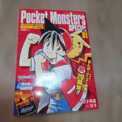 初版】ポケットモンスターB・W編 1巻 ブラック ホワイト - メルカリ