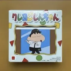 ハッピーセット　クレヨンしんちゃん