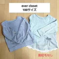 ever closet 長袖トレーナー 裏起毛なし