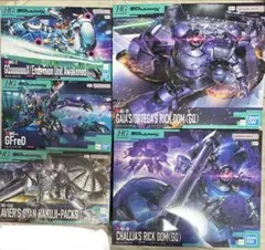 HGUC リ・ガズィ HGUCディジェ HGUCギャプラン まとめ売り - メルカリ