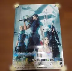 2026年最新】クライシスコア ポスターの人気アイテム - メルカリ