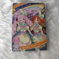 ひみつのアイプリ 推し旅 リンリン ひまり スペシャル