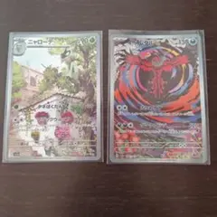 イベルタル AR SV3a レイジングサーフ 071/062