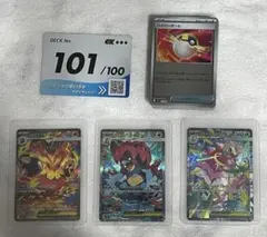 ポケカ スタートデッキ100 バトルコレクション101番 御三家sar セット 