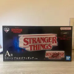 ストレンジャーシングス リバースブルロゴフィギュア A賞