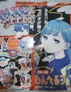 さむわんへるつ ポスター ステッカー - メルカリ