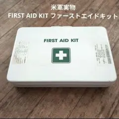 米軍実物　FIRST AID KIT ファーストエイドキットのサムネイル
