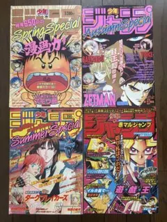 袋とじ未開封 ROMANCE DAWN 週刊少年ジャンプ 1996年 - メルカリ
