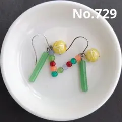 ハンドメイドカラフルビーズピアス／イヤリング729