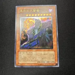 2026年最新】黒衣の大賢者 レリーフの人気アイテム - メルカリ