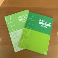 2026年最新】論理エンジンOS2誌上講義解答解説の人気アイテム - メルカリ