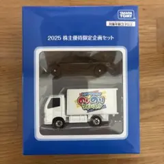 2026年最新】トミカ 株主優待の人気アイテム - メルカリ