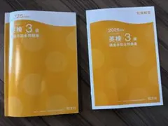 英検 3級 過去6回本試験問題集 2025年度版