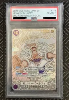 モンキー・D・ルフィ SP 金ニカ OP05-119 PSA10 金背景 - メルカリ