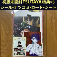 2026年最新】魔男のイチ アニメイト 特典 1巻の人気アイテム - メルカリ