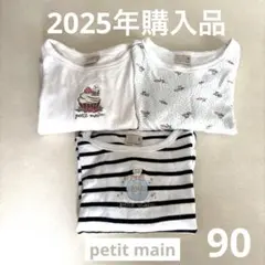 カットソー　長袖　プティマイン　ガールズ