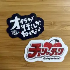 送料込み　うなげろりん展　ステッカー　キーホルダー　グッズセット　マユリカ