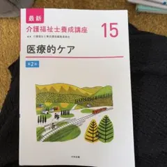 2026年最新】介護福祉士養成 15の人気アイテム - メルカリ
