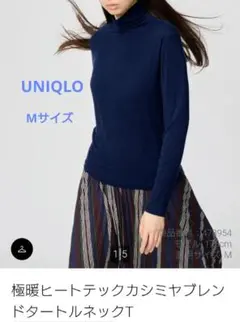 新品未開封　UNIQLO　極暖ヒートテックカシミヤブレンドタートルネックT