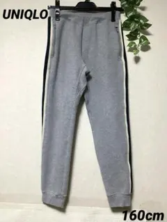 UNIQLO ウルトラストレッチドライスウェットパンツ 160cm