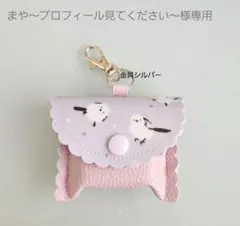 ★まや〜プロフィール見てください〜様専用★GPSケースまあるいしまえながパープル