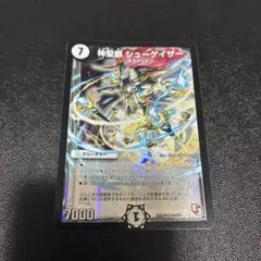 神聖麒シューゲイザー 初期