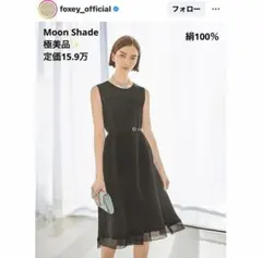 2026年最新】フォクシー FOXEY セットアップの人気アイテム - メルカリ