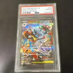 2025 メガルカリオex SAR PSA10 即購入可