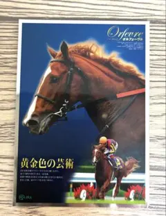 2025年最新】オルフェーヴル カードの人気アイテム - メルカリ