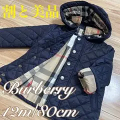 2025年最新】バーバリーチルドレン キルティングの人気アイテム - メルカリ