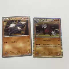 ドリュウズ R BW1 ブラックコレクション 032/053 ドリュウズ R BW1 ブラックコレクション 032/053 - メルカリ