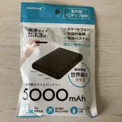 HIDISC 5000mAh モバイルバッテリー