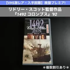 2026年最新】1492 コロンブス DVDの人気アイテム - メルカリ