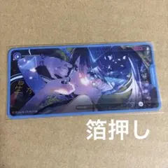 プロセカ 星乃一歌 メモステ 箔押し