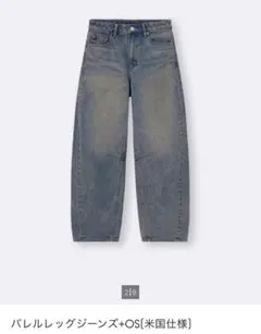 GU バレルレッグジーンズ OS 米国仕様　Sサイズ 67 BLUE