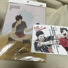 ハイキュー!! 黒尾鉄朗クリアファイル＆ポストカード