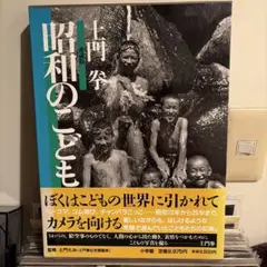 希少資料 国際情報 昭和の歴史・戦争文化史 全巻セット 人類 歴史 昭和