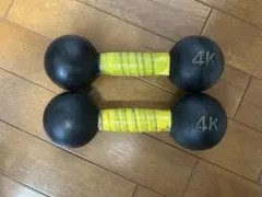 4kg ダンベル 2点セット