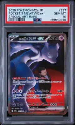 PSA9】ボーマンダex 蒼空の激突 ポケカ ポケモンカードPCG - メルカリ