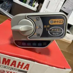 YAMAHA 電動自転車 スイッチ 本体 X29-82510-01のサムネイル