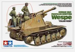 타미야 1/35 베스페 보병