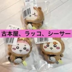 【新品未開封】ちいかわ たぬきだもんくじ　C賞カニちゃん、シーサー、ラッコ