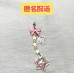 【新品】サンリオ 星屑ベイビーボトル シークレットストラップ キティ