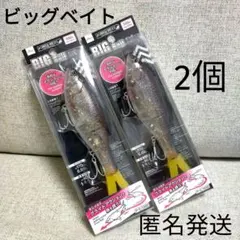2025年最新】ビッグベイトの人気アイテム - メルカリ