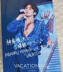 2026年最新】宮野真守 サインの人気アイテム - メルカリ