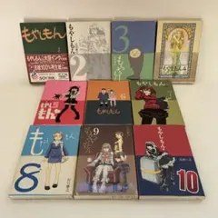 もやしもん 全巻セット ➕ もやしぼん➕11巻（限定版）石川雅之 - メルカリ