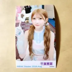 AKB48 千葉恵里 ガラポンチェキ風生写真 2026年8月