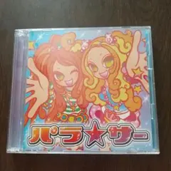 パラ☆サー 2006年リリース CD&DVD