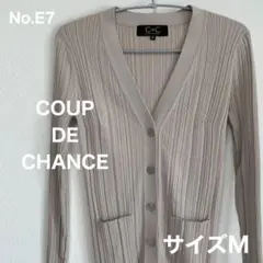 COUP DE CHANCE　ベージュリブ編みカーディガン　サイズM　No.E7