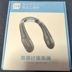 首掛け扇風機 ネックファン 携帯扇風機 涼感プレート&LED液晶のサムネイル